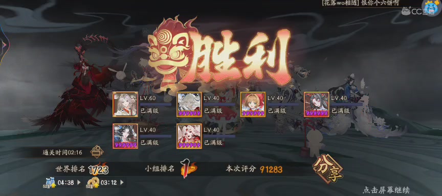 晴明扇投放点