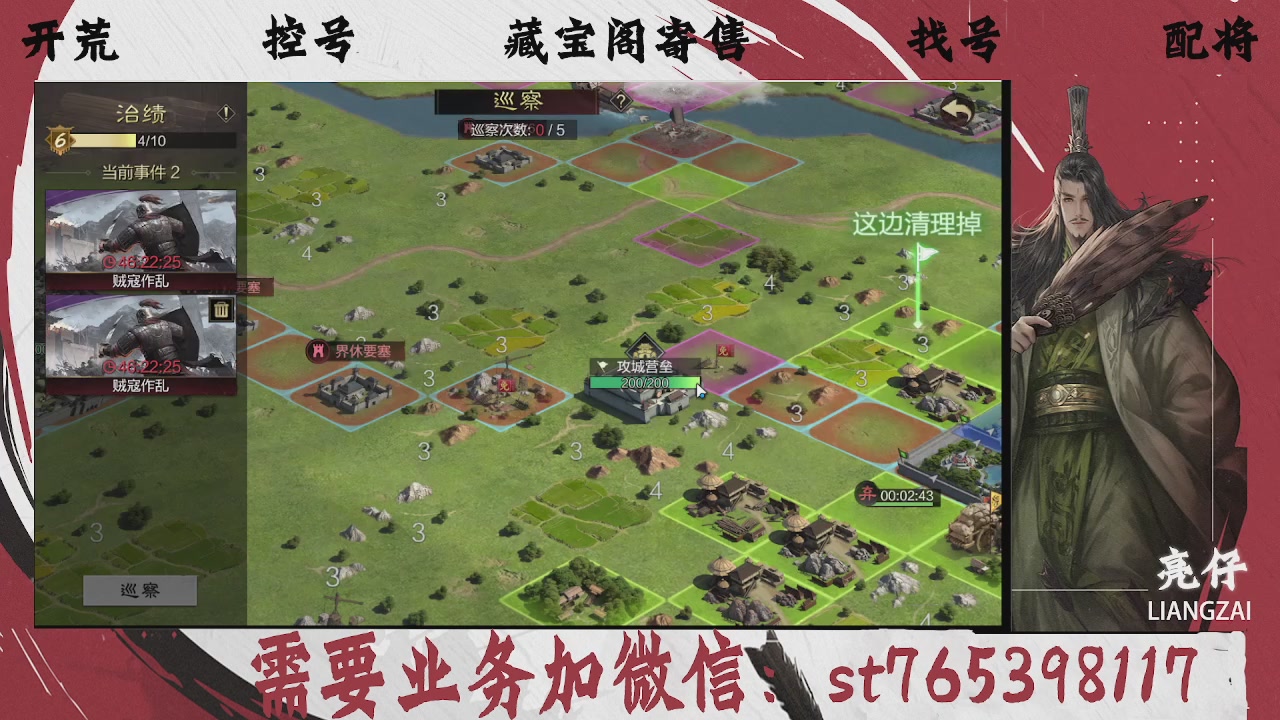 全网最低价，接开荒，夜控，找号，寄售