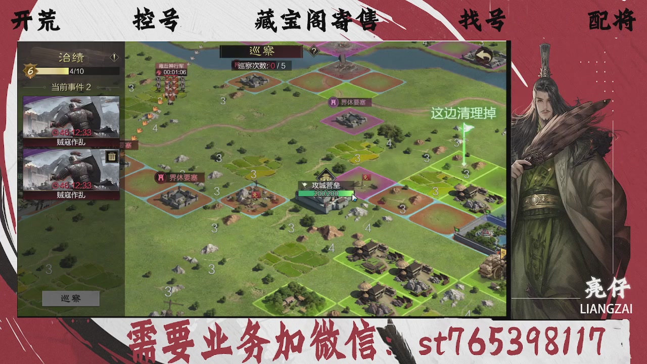 全网最低价，接开荒，夜控，找号，寄售