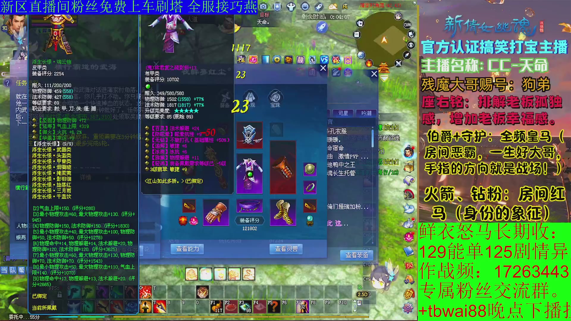 鲜衣24小时剧情