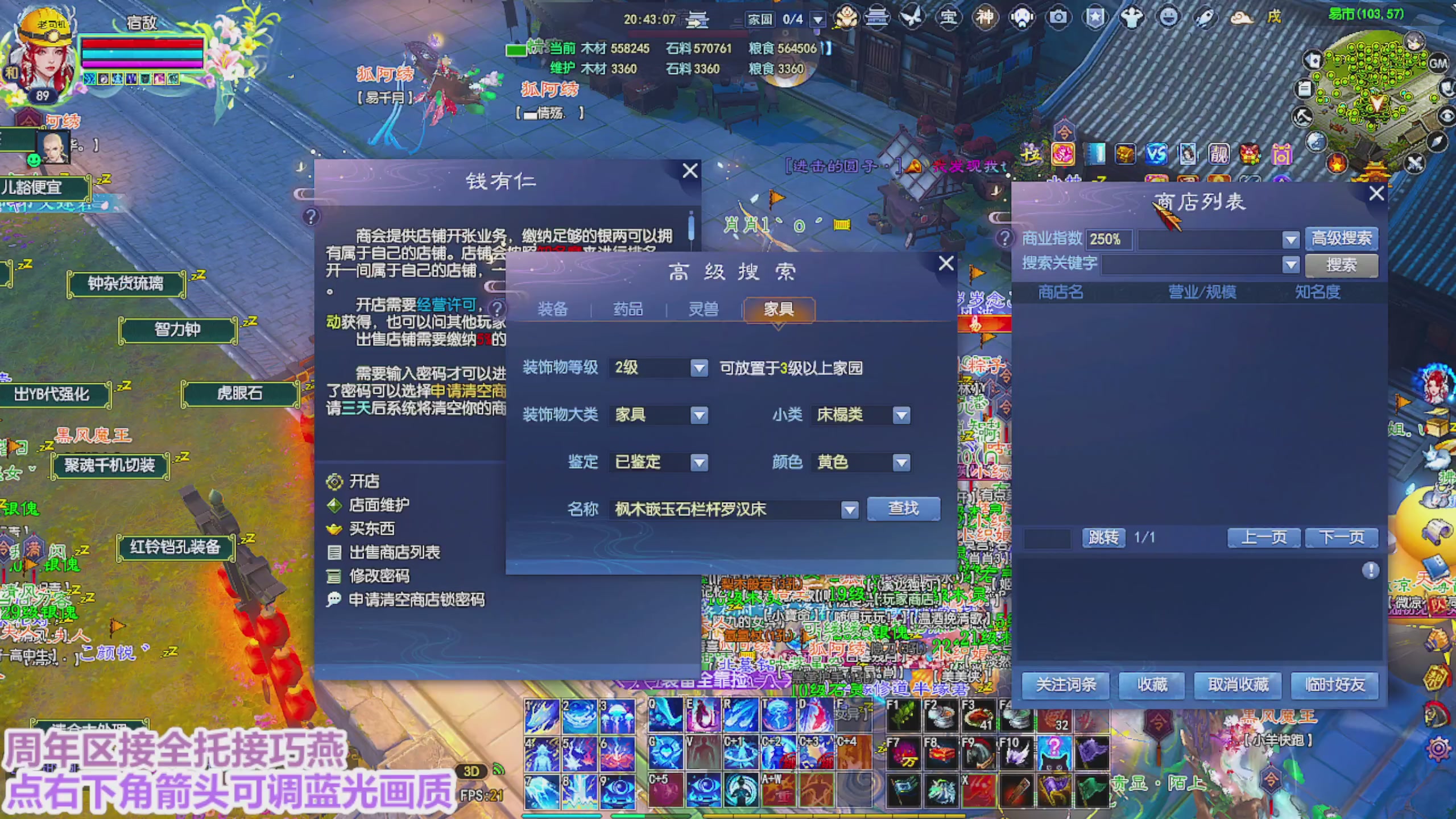 周年区接全托