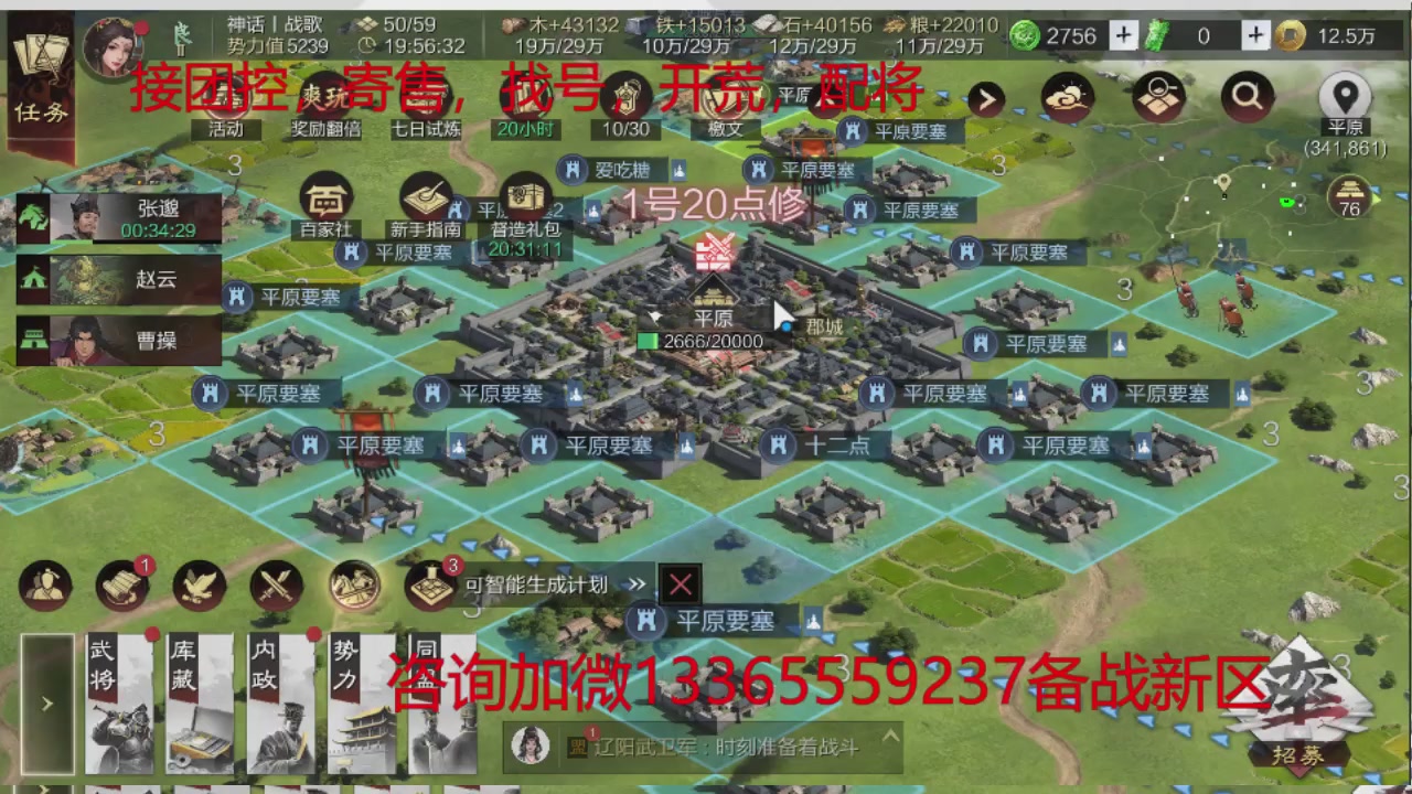 接各赛季开荒冲榜1配将修车