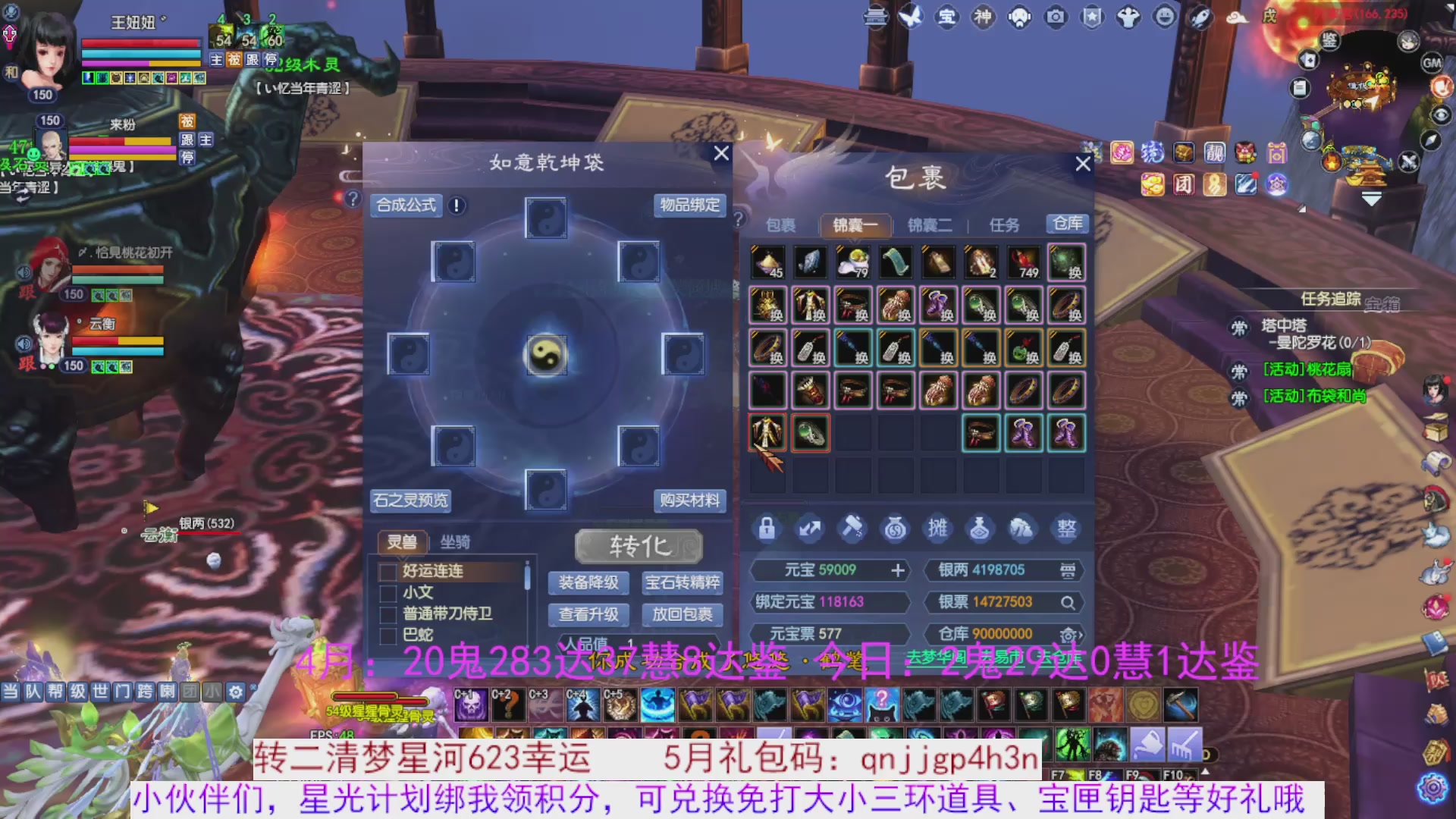 星光绑我 快来快来