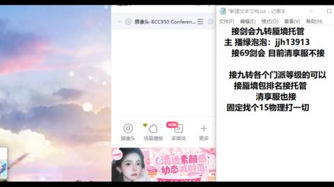 超专业接蜃境九转托管