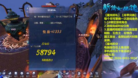 能绑定下星光吗？636幸运日常、守财