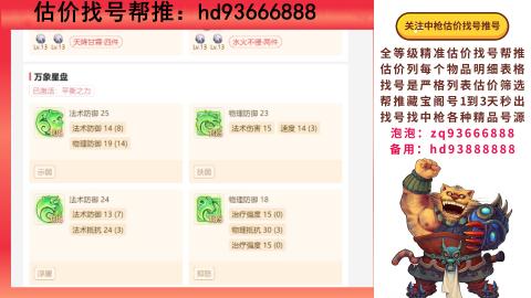 第一估价找号帮推  物价把控师让你买卖无
