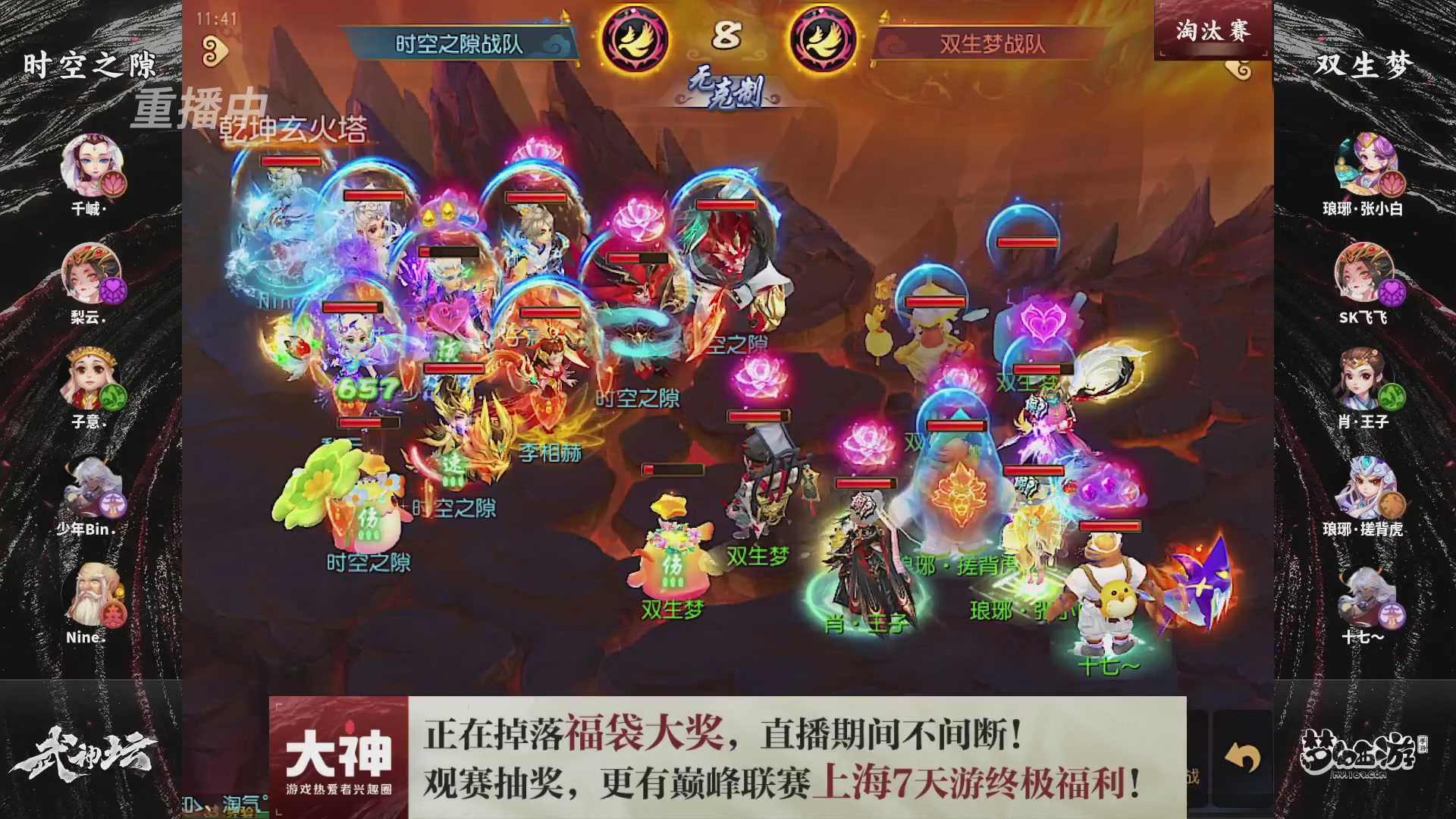 梦幻西游手游第119届武神坛