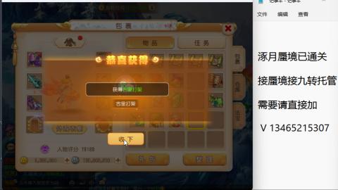接九转蜃境托管~
