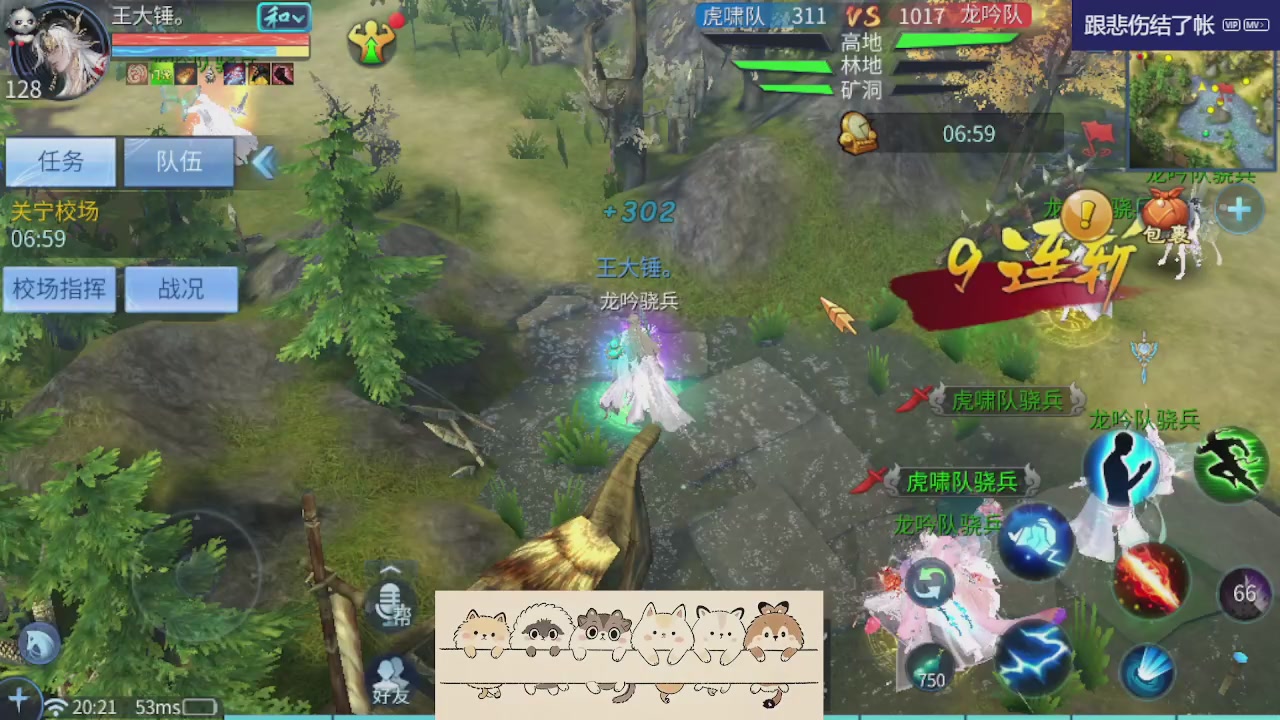 接新大区托管 接打架