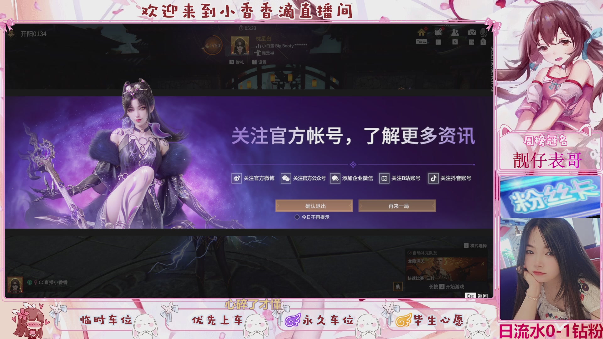 DD个表哥带