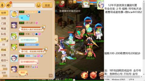 接熔练-估价找号-金银-练宠托管粽子月饼