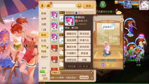 2026一起玩