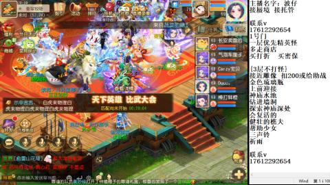 轻享服蜃境九转剑会天命之奕