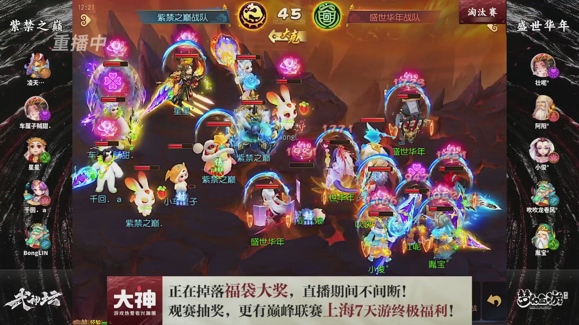 梦幻西游手游第119届武神坛