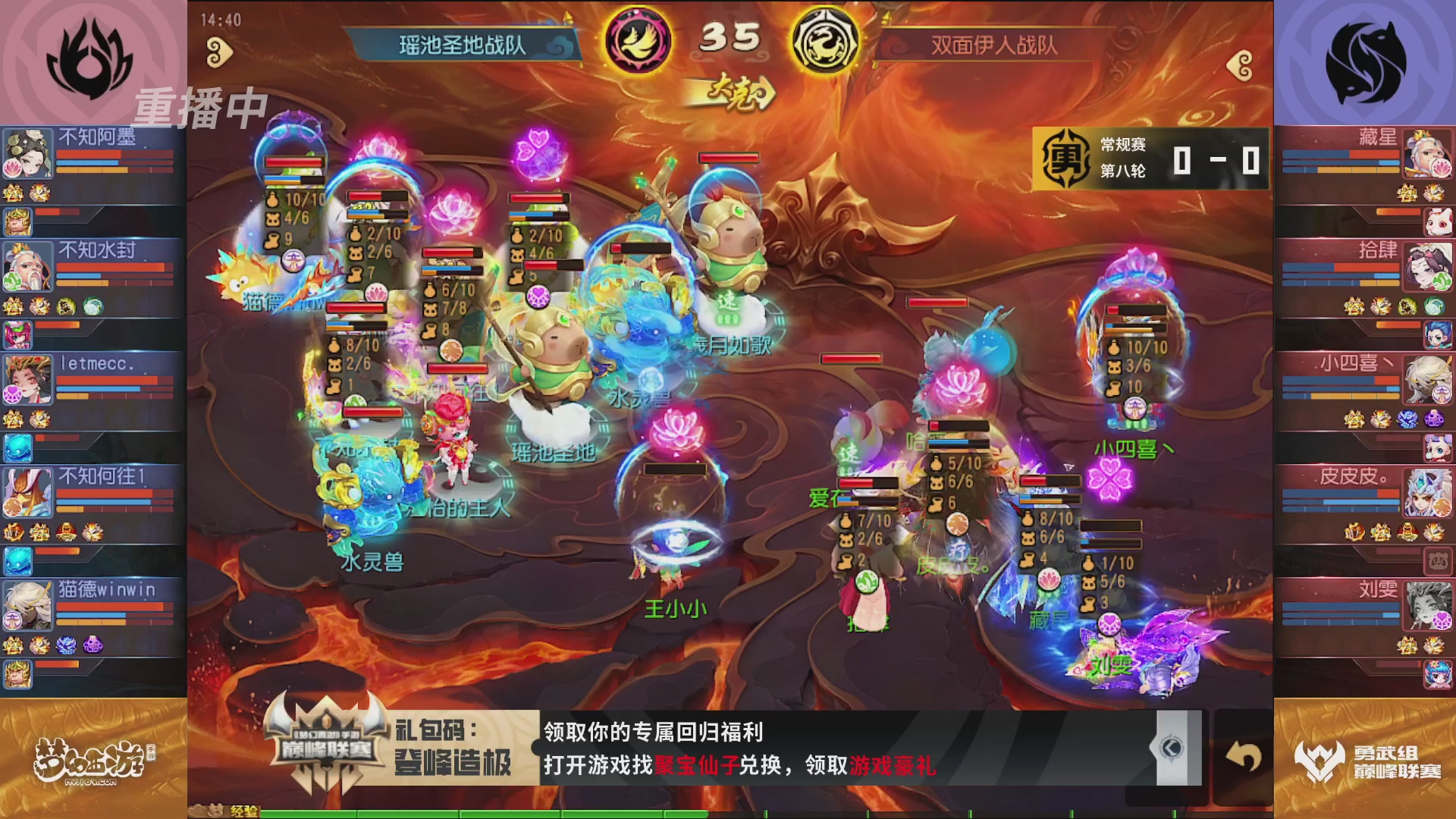 梦幻西游手游巅峰联赛S12常规赛
