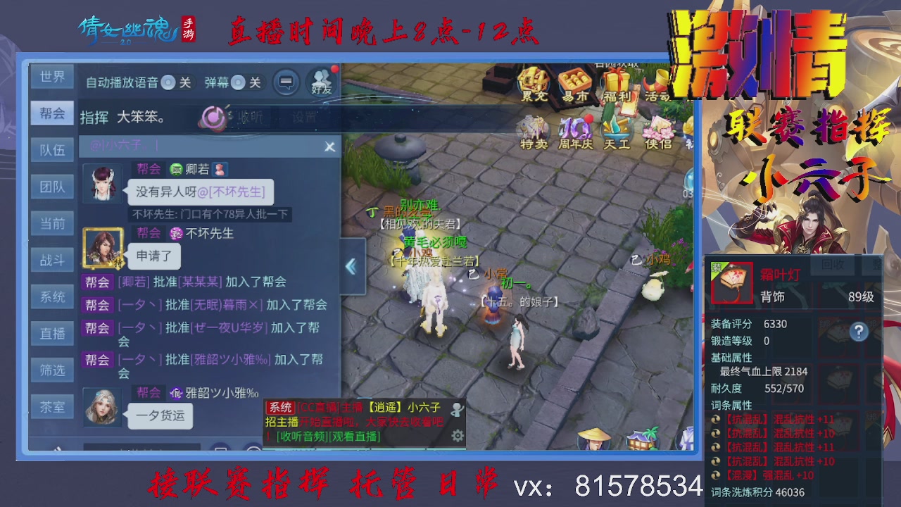接托管升级