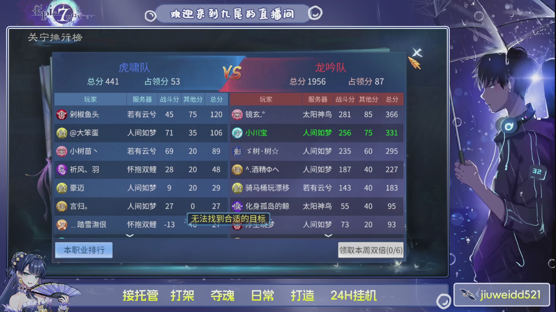 新人主播接托管