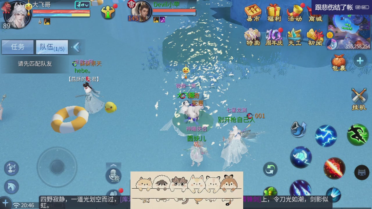 接新大区托管 接打架