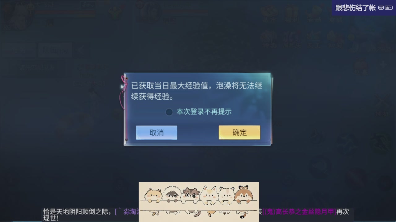 接新大区托管 接打架
