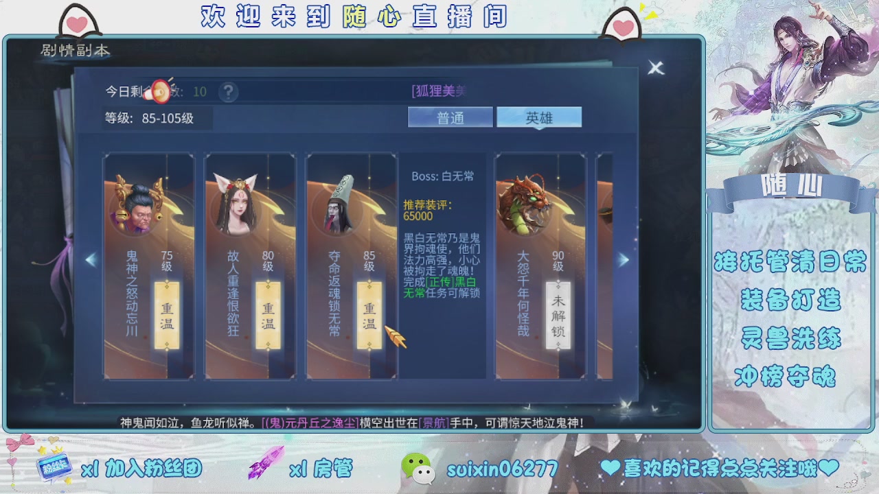 接升级，托管，打造，夺魂，看好改号