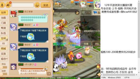 接熔练-估价找号-金银-练宠托管粽子月饼