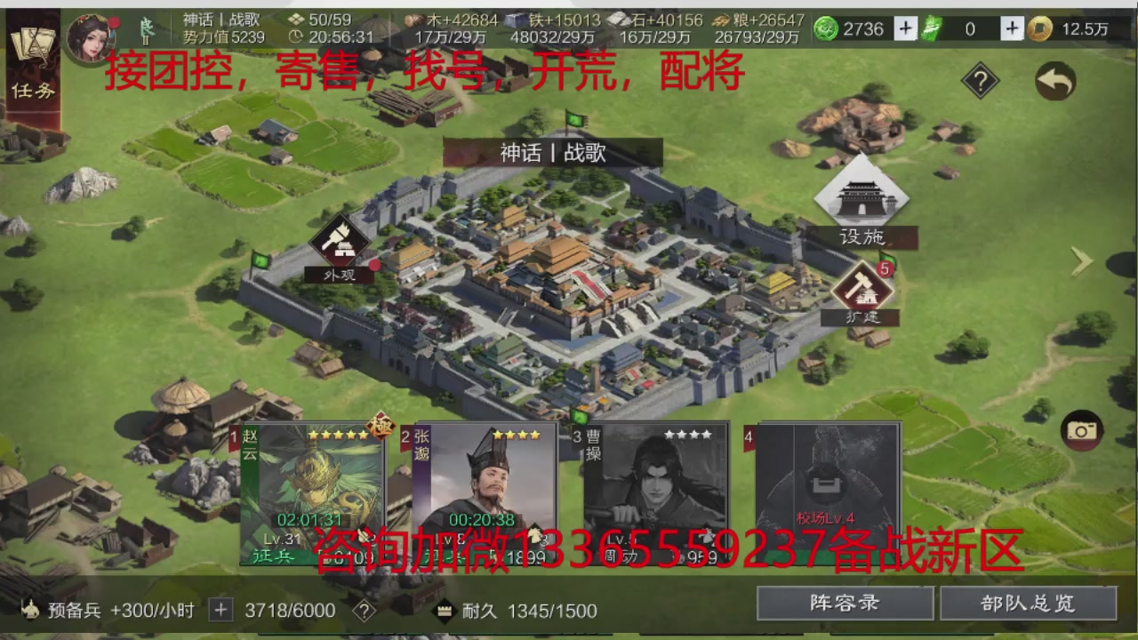 接各赛季开荒冲榜1配将修车