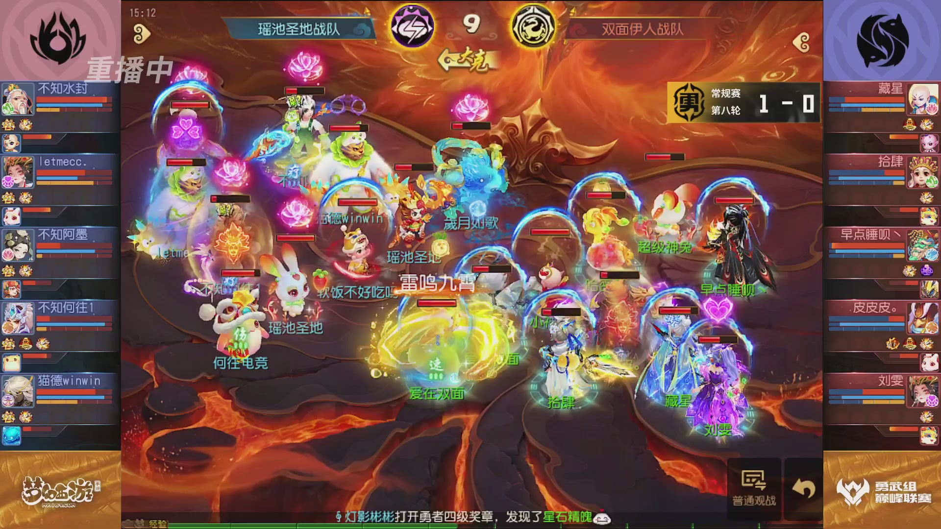 梦幻西游手游巅峰联赛S12常规赛