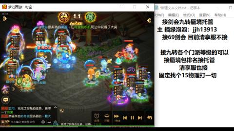 超专业接蜃境九转托管