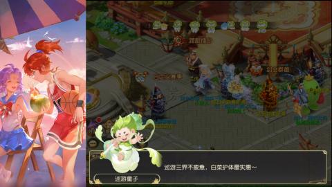 2026一起玩