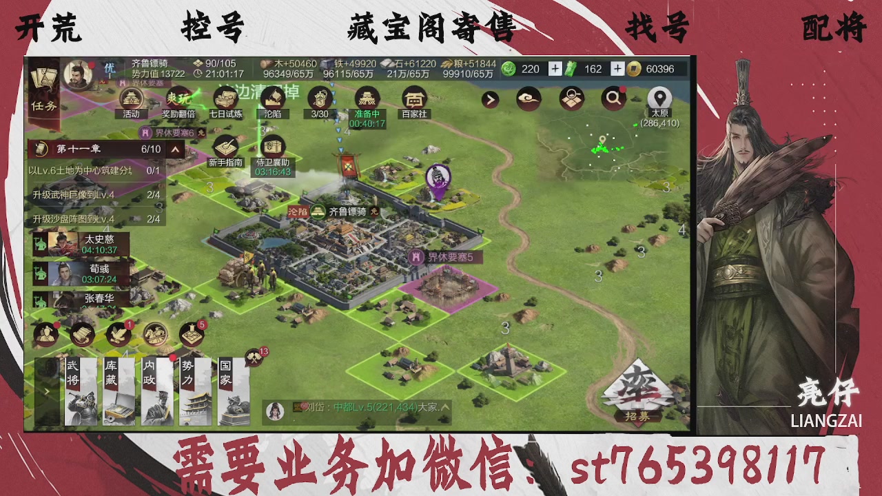 全网最低价，接开荒，夜控，找号，寄售