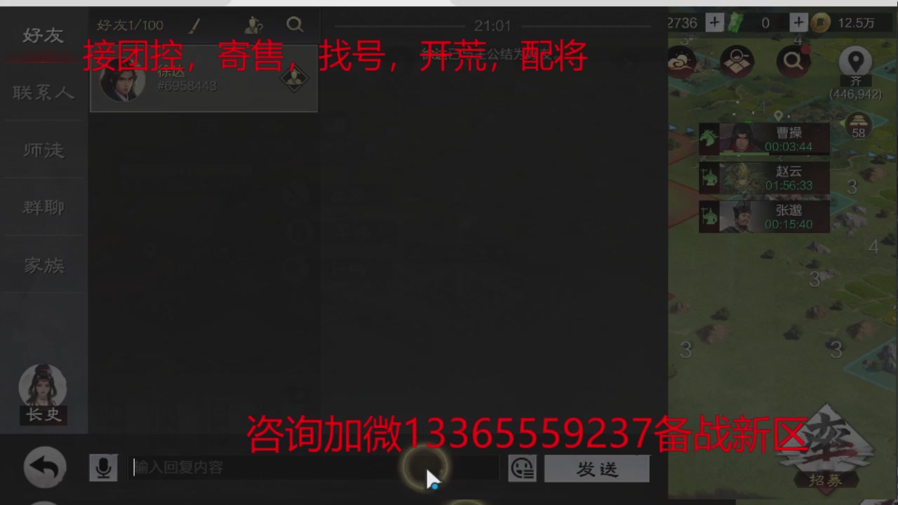 接各赛季开荒冲榜1配将修车