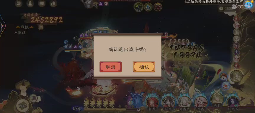 晴明扇投放点