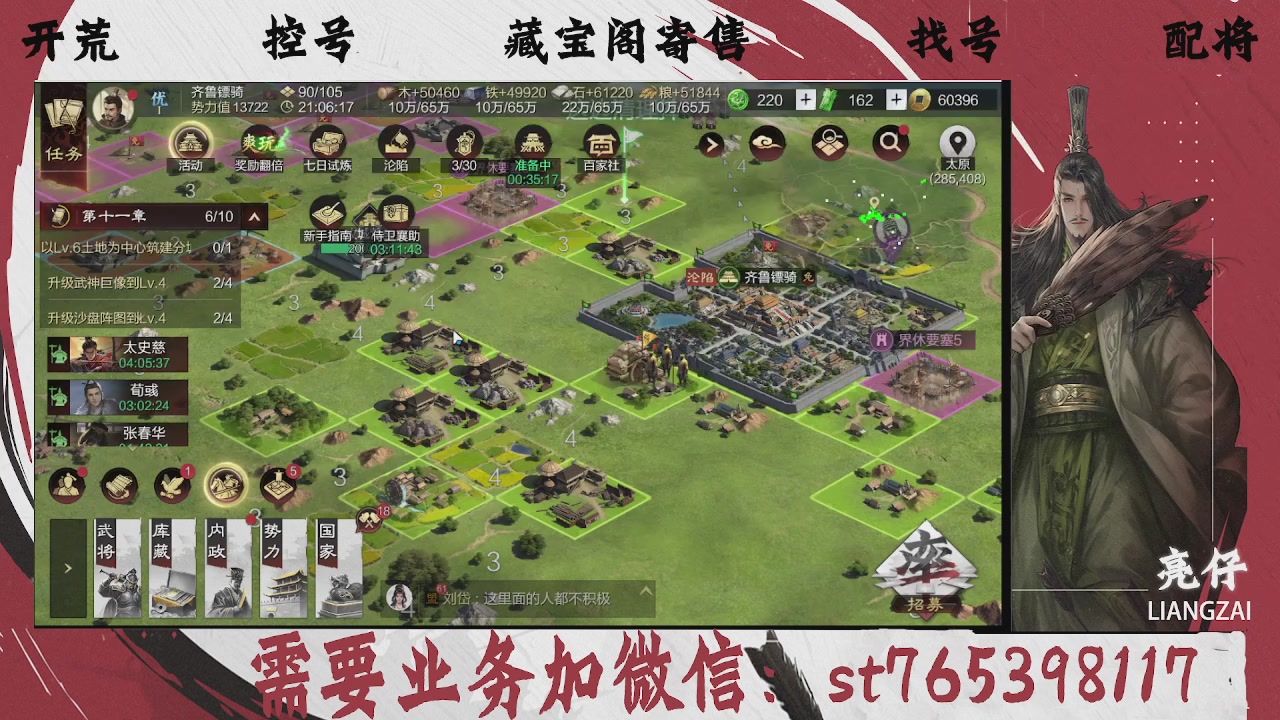 全网最低价，接开荒，夜控，找号，寄售