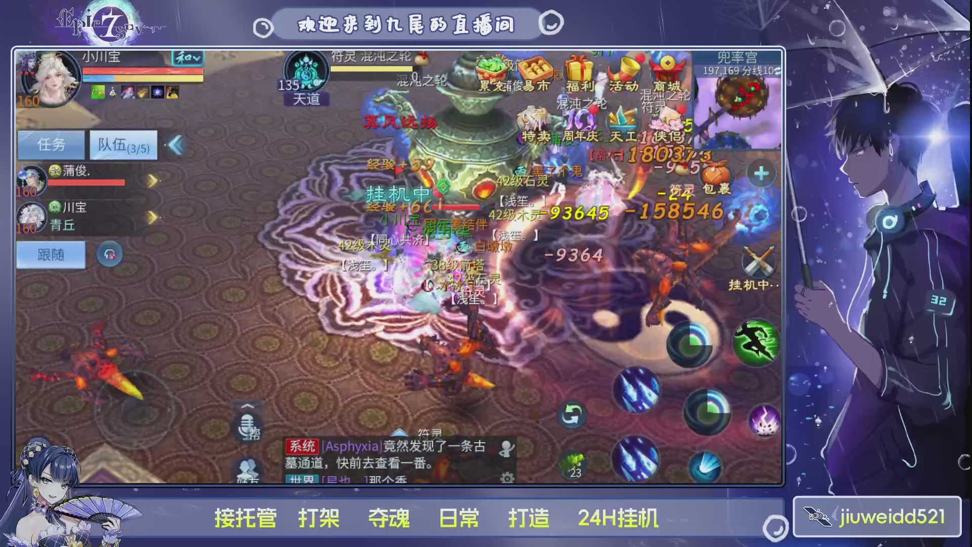 新人主播接托管