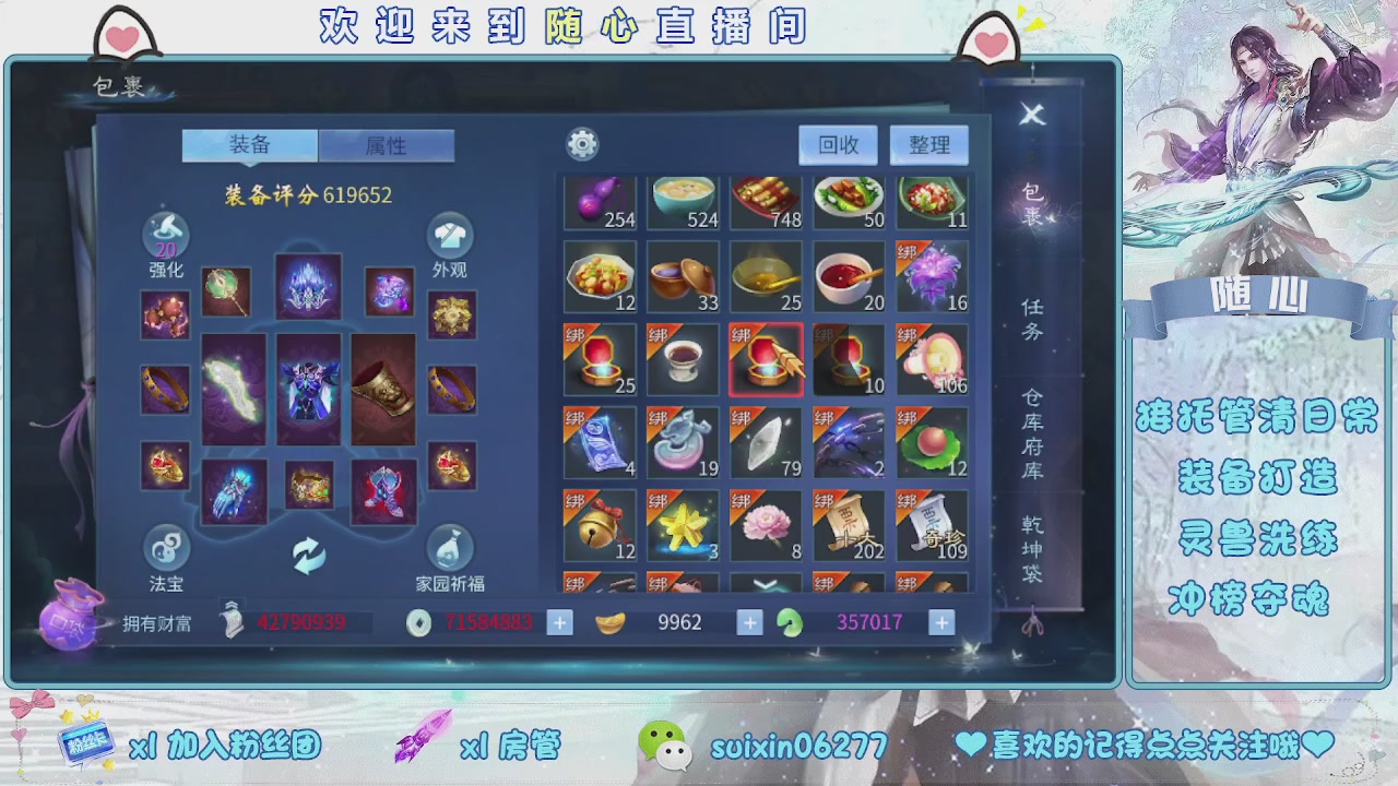 接升级，托管，打造，夺魂，看好改号