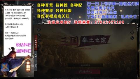 [3]配将开荒修车找号欢迎小萌新