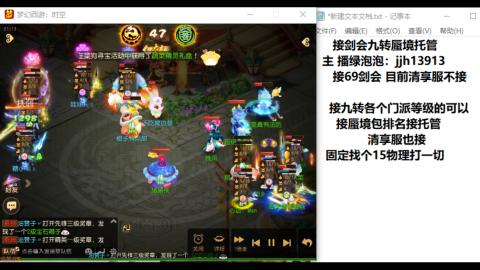 超专业接蜃境九转托管