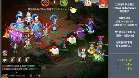 46岁老男孩全天在线 剑会滴滴