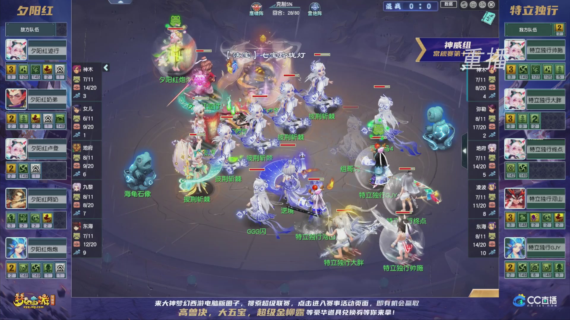 【重播】群雄逐鹿超级联赛S5-常规赛