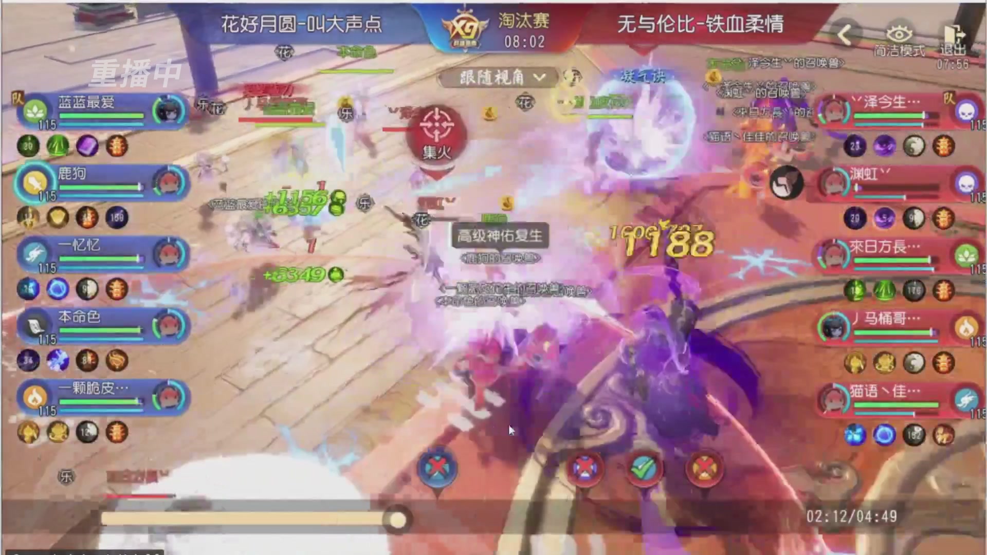 【重播】第三十八届群雄逐鹿跨服精英赛
