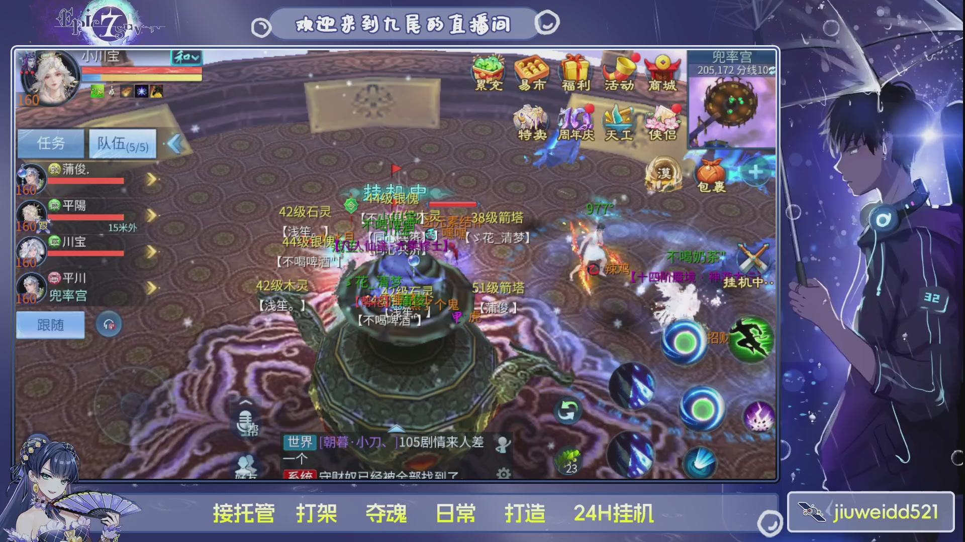 新人主播接托管