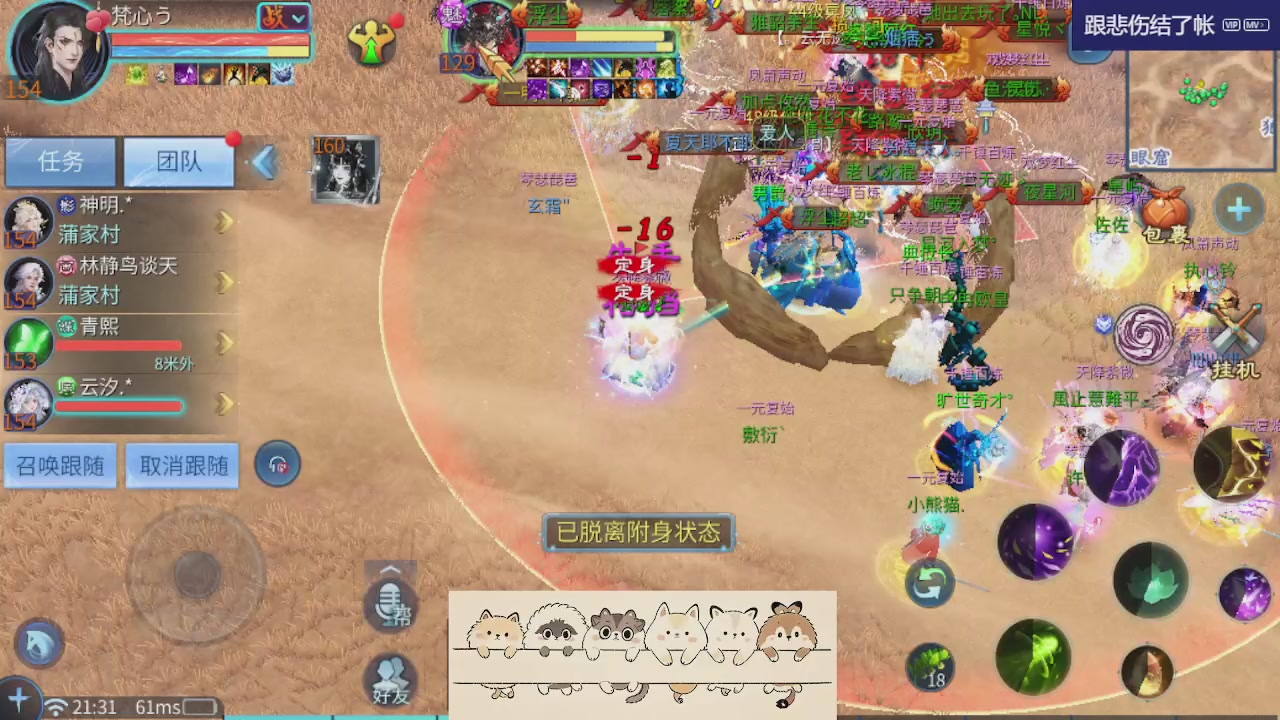 接新大区托管 接打架