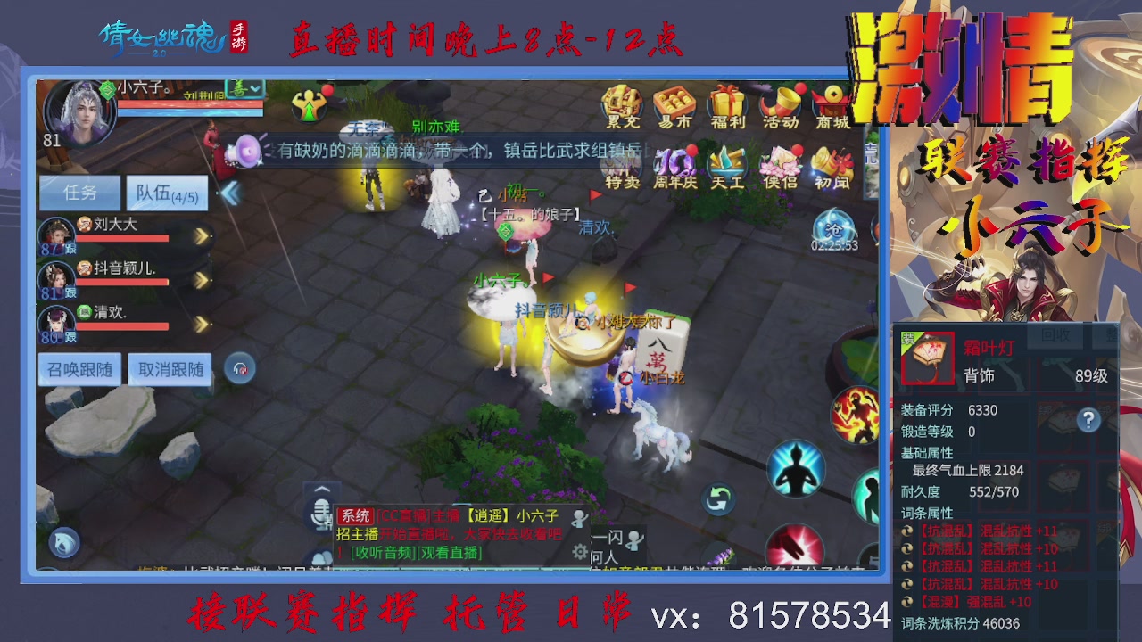 接托管升级