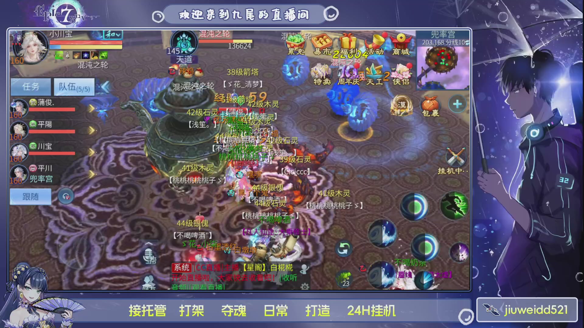 新人主播接托管