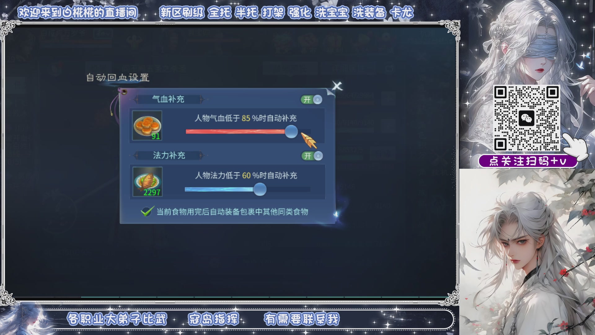 接新大区升级，接比武，接托管，剑斩找侠侣有需要扫码+V滴滴哦