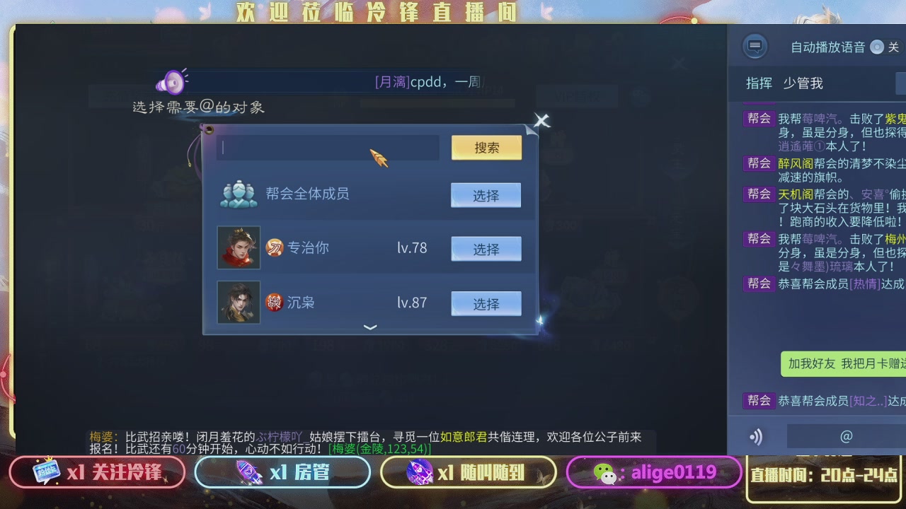新大区 缘定今生  冲