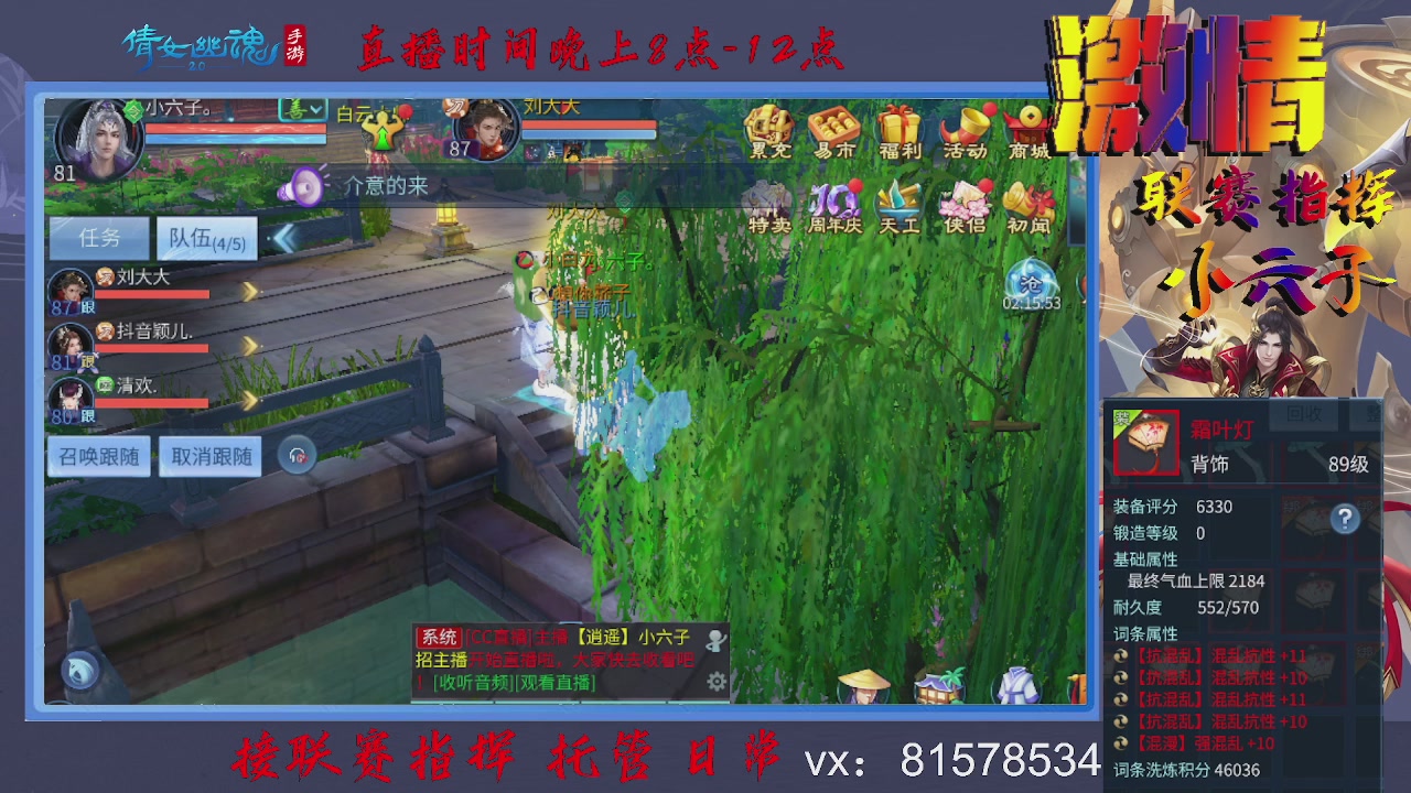 接托管升级