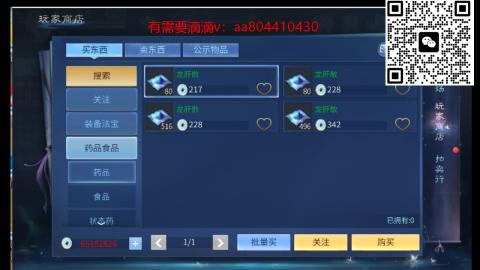 接升级，托管，打造，夺魂各种资源~