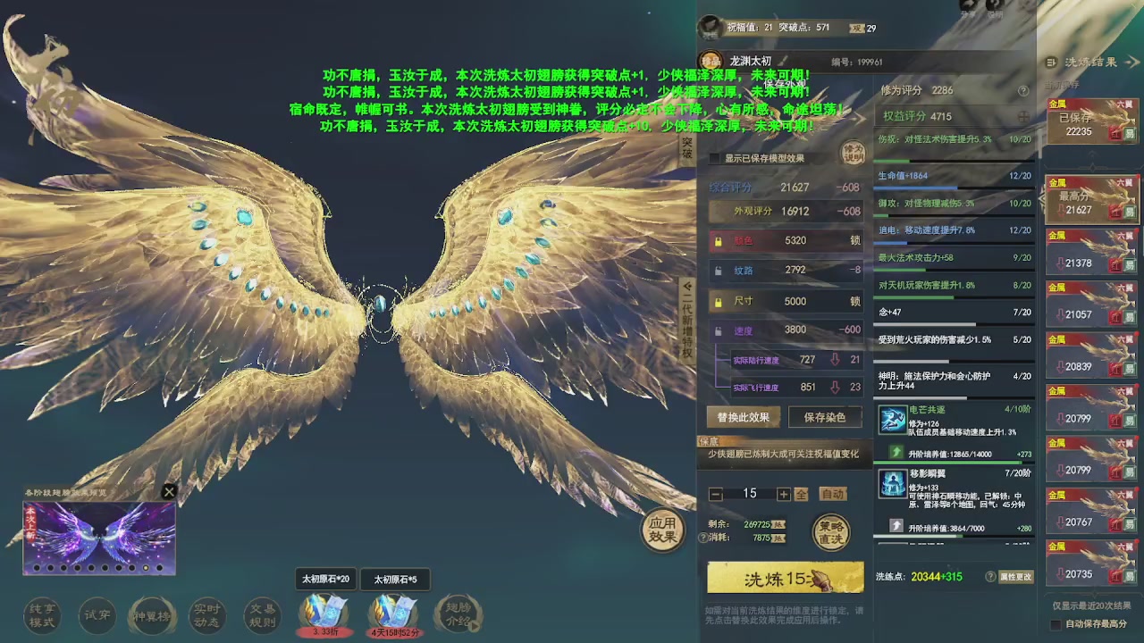 赛季服万人势力战