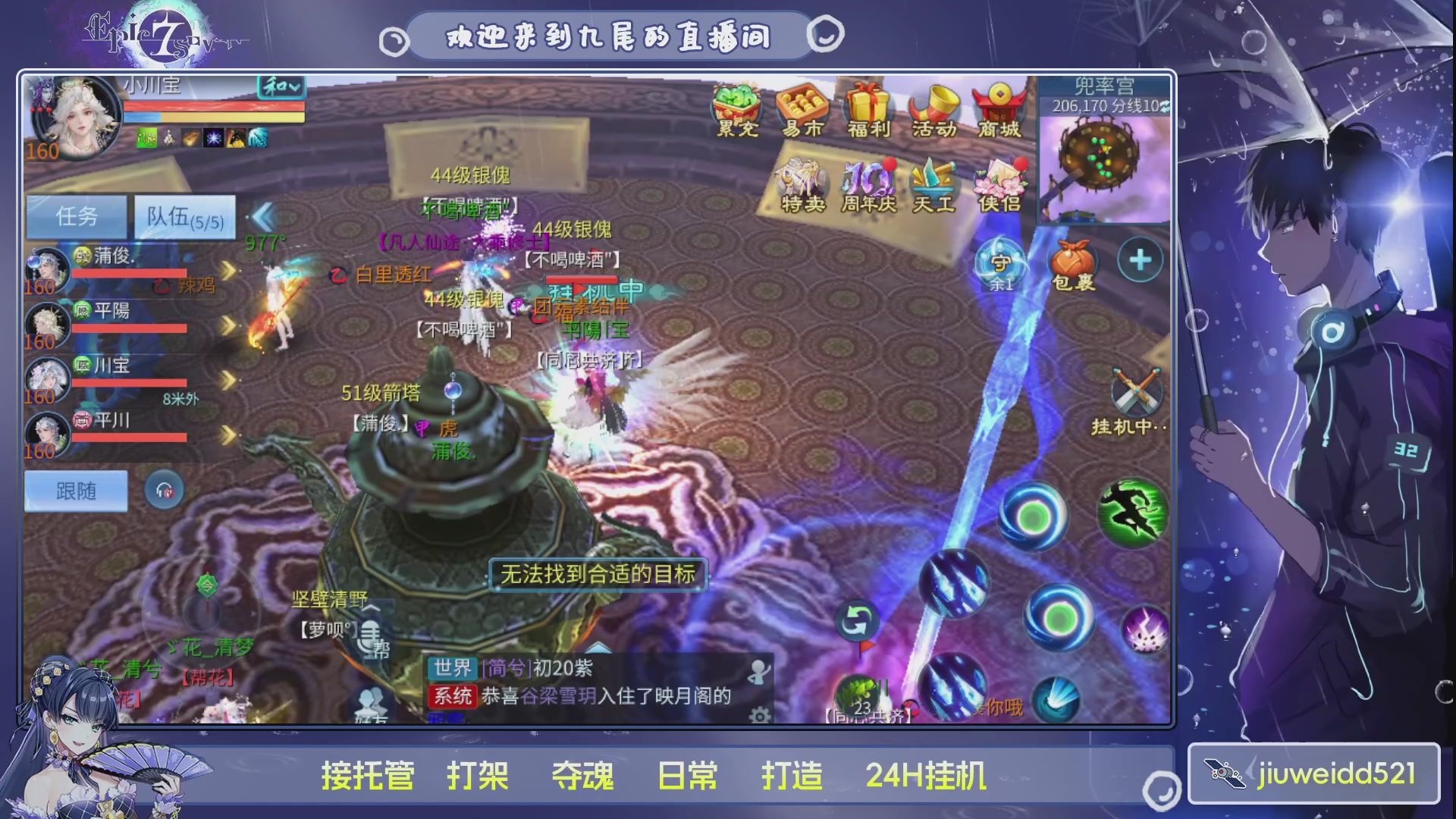新人主播接托管